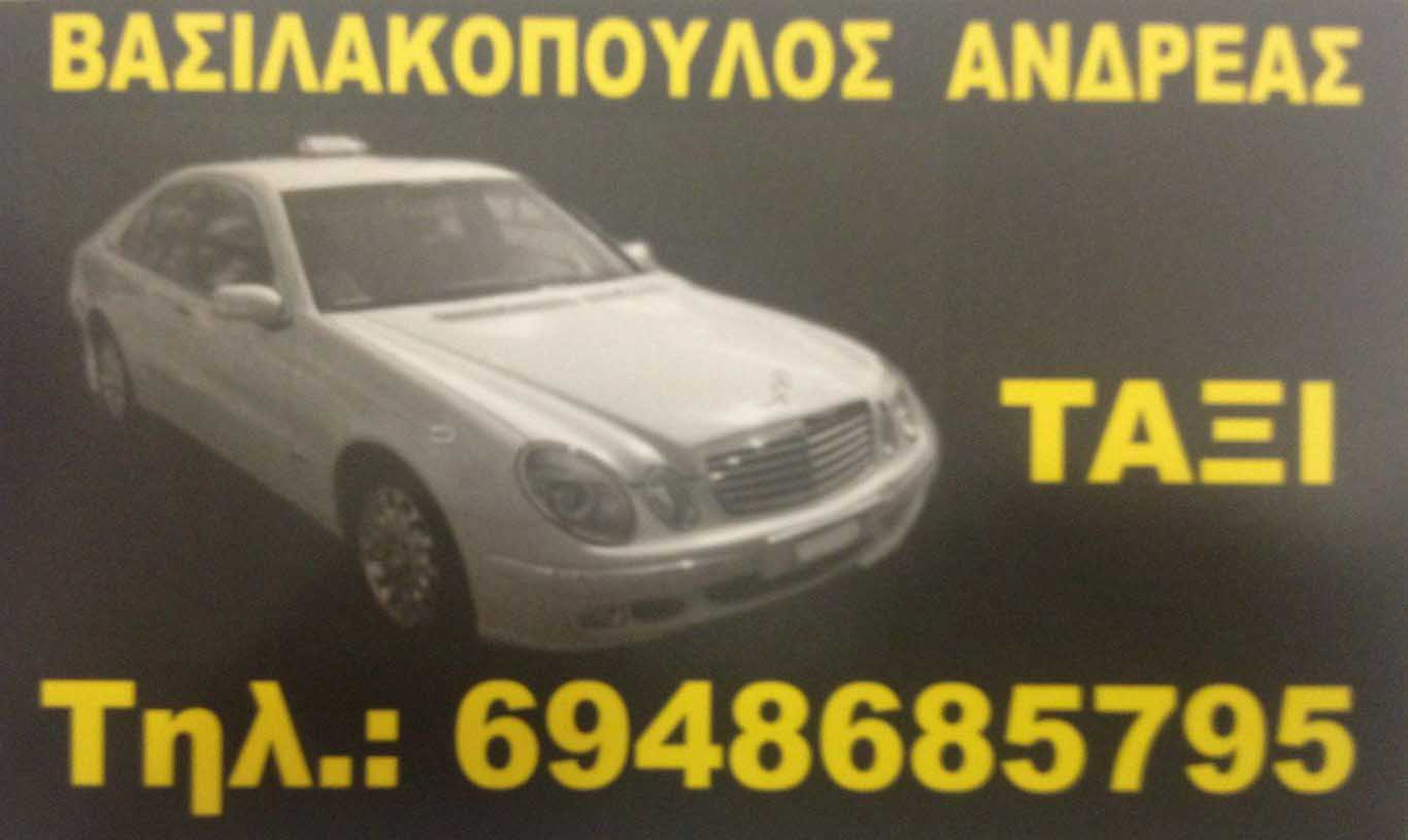 ταξι